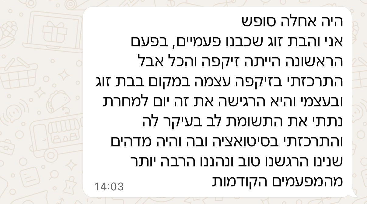 עדות לקוח בוואטסאפ