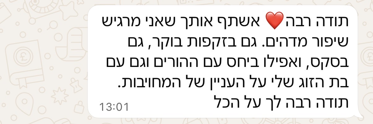 עדות לקוח בוואטסאפ