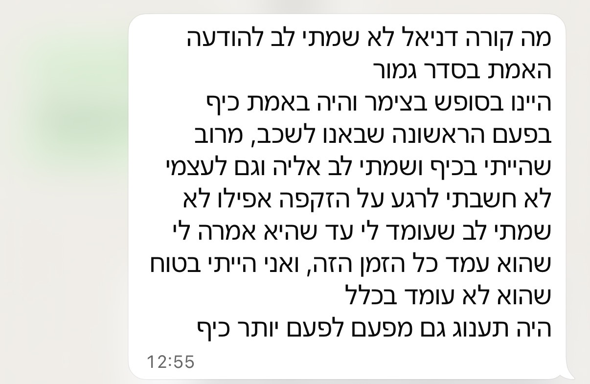 עדות לקוח בוואטסאפ