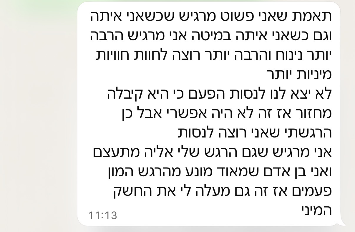 עדות לקוח בוואטסאפ
