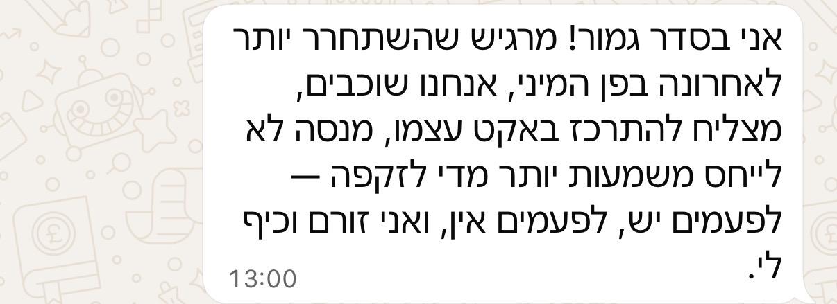 עדות לקוח בוואטסאפ