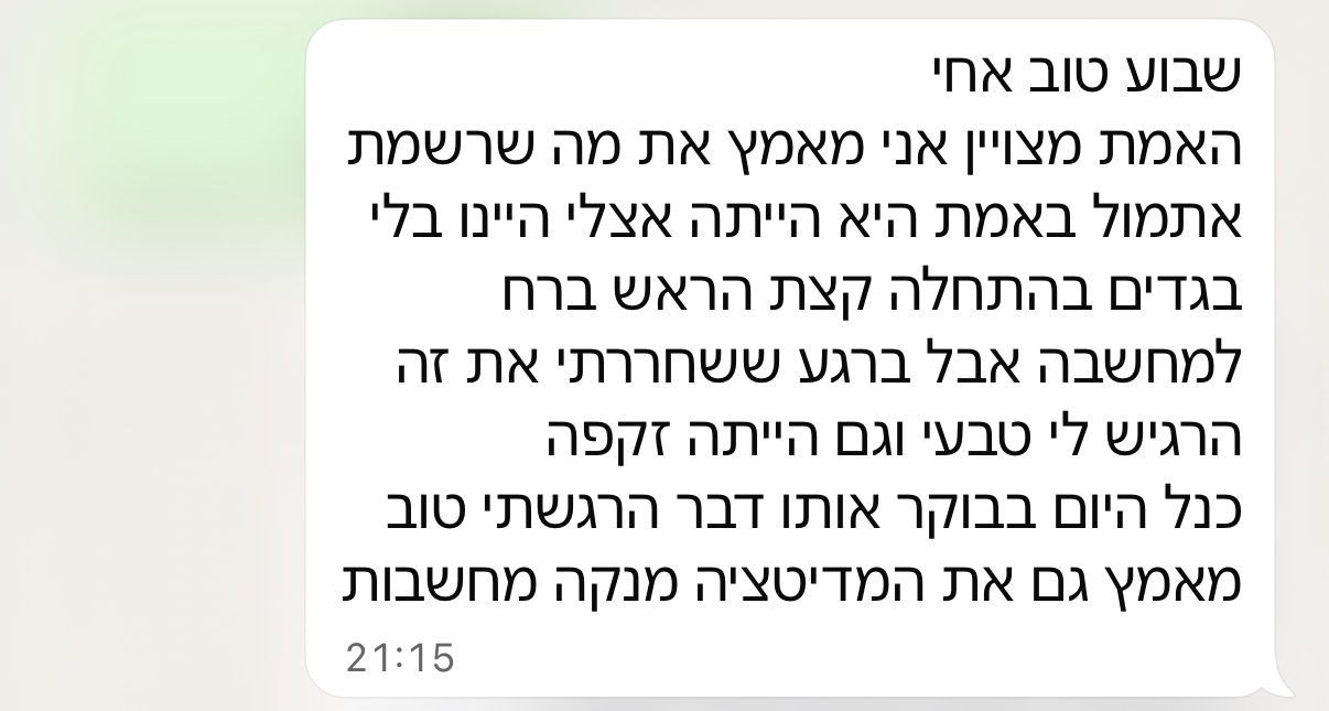 עדות לקוח בוואטסאפ