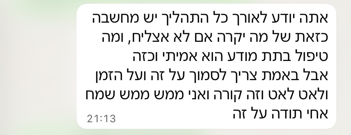 עדות לקוח בוואטסאפ