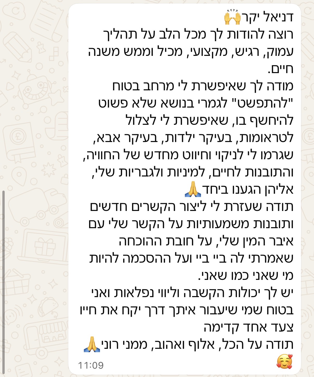 עדות לקוח בוואטסאפ