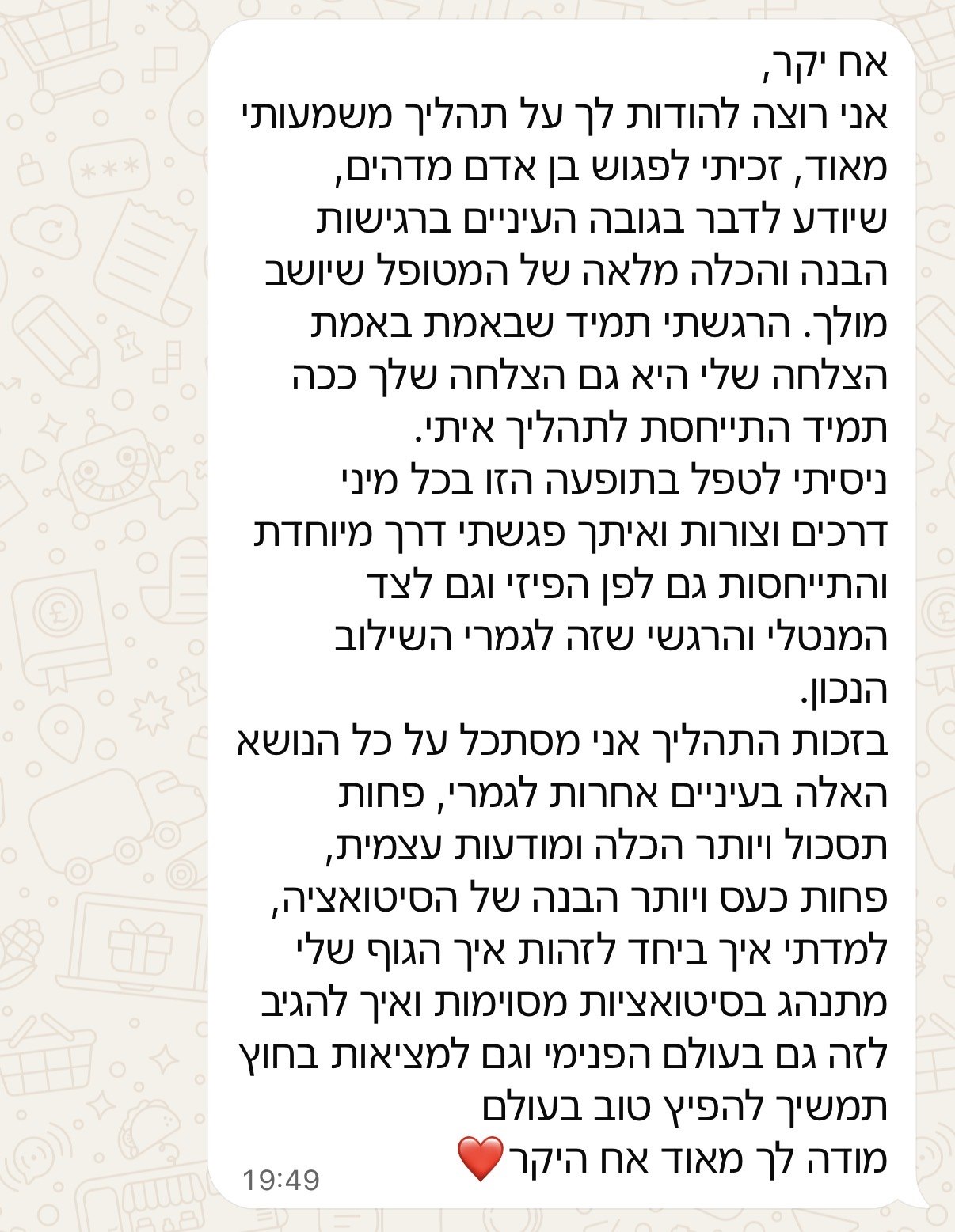 עדות לקוח בוואטסאפ