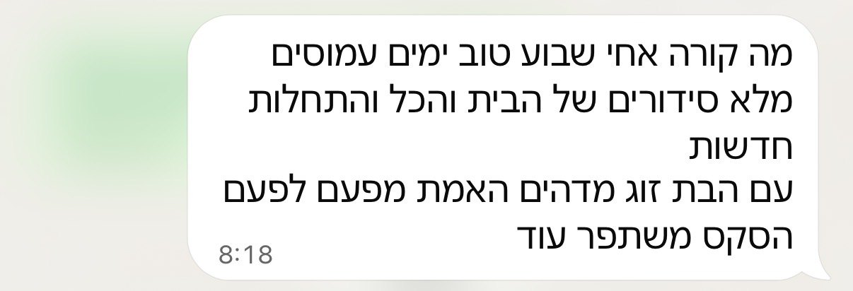 עדות לקוח בוואטסאפ