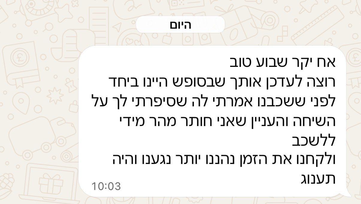 עדות לקוח בוואטסאפ