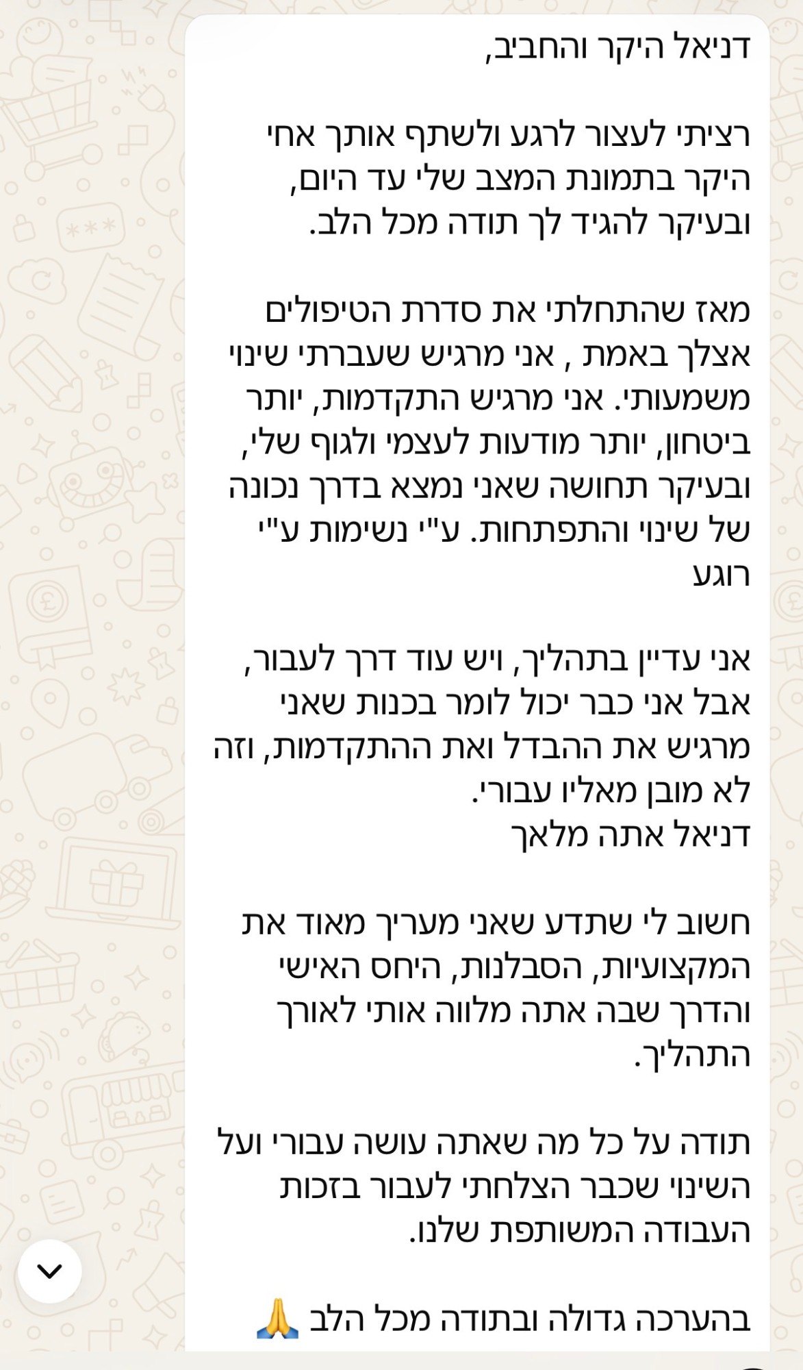 עדות לקוח בוואטסאפ