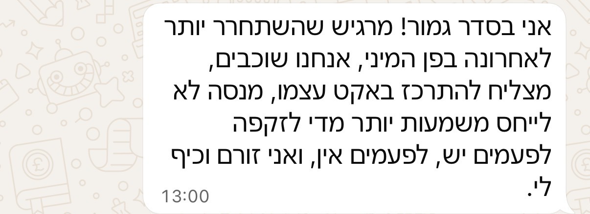 עדות לקוח בוואטסאפ